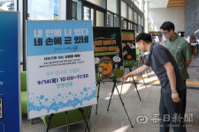 대구경북과학기술원(E6 422호) | [포토뉴스] 대구경북과학기술원 안전·보건·보안 강조주간 행사