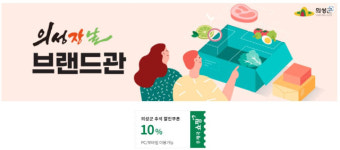 의성군, 우체국 쇼핑몰 내 의성장날 브랜드관서 추석맞이 프로모션