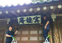 한국국학진흥원,  종가 국학자료 3천여점 인수