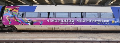 104번째 전국체전, 멋·풍류의 고장 전남에서 막 오른다