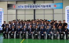 영주시, 경북항공고에서  제7회 전국항공정비기능대회 개최