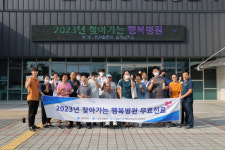 경북 칠곡군장애인종합복지관·칠곡군보건소…찾아가는 행복병원 운영