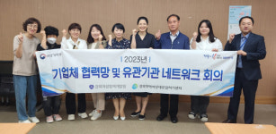 경북여성새일센터, 안동시 기업체 협력망 회의 가져
