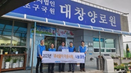 코레일 대구열차승무사업소, 2023년 추석맞이 나눔 봉사활동 시행