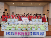 경북 칠곡군 가산면 지역사회보장협의체…추석 명절지원사업 실시