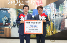 경북대학교 사범대학 부설중·고등학교 총동창회, 중구청에‘추석맞이 이웃돕기 성품’기탁