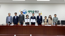 새마을재단, 구미 상모고등학교와 새마을사업 관련 업무협약 체결