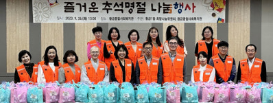 수성구 황금1동에서 추석맞이 선물꾸러미 나눔 행사 열려