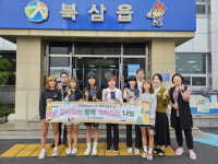 경북 칠곡군 북삼초 학생들, 디퓨저 만들어 북삼읍사무소에 기탁