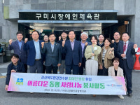 최대진 경북도환경연수원 원장, 취임식 대신 복지관서 배식 봉사