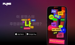 플링 (PLING), 음성 AI 기술 전문 기업 ‘휴멜로’ 와 손잡고 맞춤형 AI 생성형 보이스 기능 공개