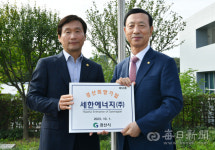 세한에너지㈜, 2023년 4분기 경산 희망기업 선정