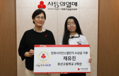 대구 포산고등학교 2학년 채유진 학생, 대구사랑의열매 나눔리더 106호 가입