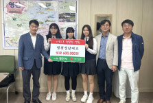경북 영천 성남여고, 영천시에 플리마켓 수익금 60만원 기탁