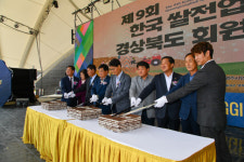 경북도쌀전업농회원대회, 영주 풍기인삼축제장에서 열려