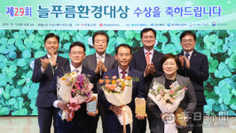 제29회 늘푸름환경대상 시상식…대상 논공초교