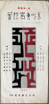 흑백 영상으로 남은 1982년 대구시향 공연, 시민에 공개