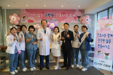 구병원 간호부 천사데이(1004 Day) 행사 개최