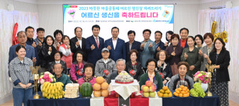 대구 남구 봉덕1동 지역사회보장협의체,어르신 생신상 차려드리기