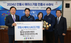 안동시, 2024년 에이스기업 인증서 수여식 개최