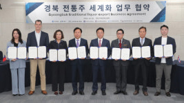 경북의 술 한자리 술이 술술, 세계가 즐기다