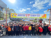 제2회 선산 비봉산 맨발걷기 대회 구미서 성황리 개최