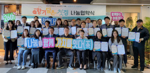 사회복지법인 함께하는마음재단 향기담은 찻집 나눔 협약식