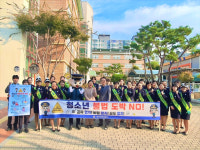 대구 강북경찰서, 청소년 불법 도박 예방 합동 캠페인 실시