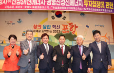 한·중 합자기업 진성SH신에너지㈜, 포항에 2차전지 리사이클링 1천억 투자