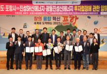 한·중 합자기업 진성SH신에너지㈜, 포항에 2차전지 리사이클링 1천억 투자