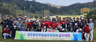 상주동부초등학교골프회 회장배 골프대회