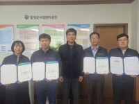 달성군시설관리공단, 사후심사 및 위험성평가 우수사업장 적합 판정