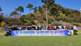 경북도의사회 사회공헌 기금 마련 친선 골프대회·후원금 전달식 개최