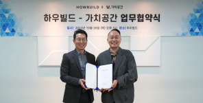 하우빌드, 가치공간과 건설관리 및 부동산 업무협약
