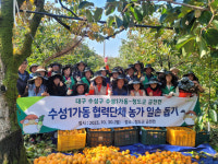 청도 금천면-수성구 수성1가동 자매결연도시 농산물 팔아주기