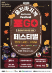 울진바지게시장에서 지르go, 놀go, 먹go, 담go~