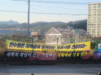 신한울 3·4호기 시공사 현대건설 안돼…울진 북면 주민들 반대 입장