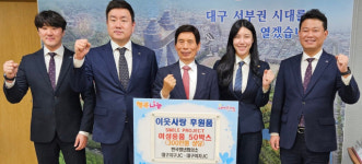 한국청년회의소· 대구지구JC·대구여자JC, 달서구에  이웃사랑 후원품 전달