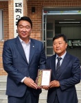 국힘 정희용 의원, 고령 대곡2리 주민 감사패 받아