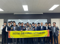 능인고, 대구과총과 함께하는 능인학술발표회 개최!