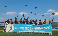 사회적협동조합 드림즈, '2023년 펀펀펀 아마추어 야구대회' 성황리 종료