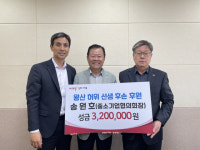 송원호 구미중소기업협의회장, 왕산 허위 선생 후손 위한 성금 320만원 기탁