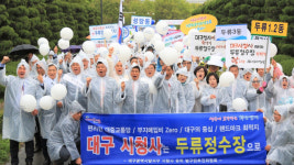 대구 신청사 공유재산 매각안에…달서구청·시민단체 한마음 환영