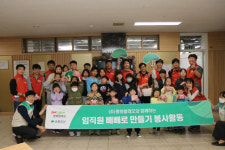 평화발레오, 초록우산 대구지역본부와 임직원 뺴빼로 만들기 봉사활동 진행