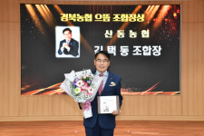 구미 산동농협, 농업인·조합원 실익 지원사업 앞장