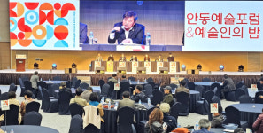 안동 예술인의 밤, 예술가들의 지역 역할 확장하자