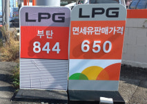 ‘대기업 갑질 횡포’ 영천 LPG 충전소 자영업자들 줄폐업 위기 반발