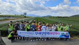 대구칠곡문화예술봉사회, 제주도에서 장애인 탐라체험행사