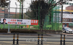 경산은 수능 응원 현수막 철거 문제로 설왕설래 중