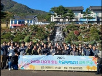 밀양교육지원청, 학폭 담당 교원 대상 회복과 치유가 있는 힐링연수 실시